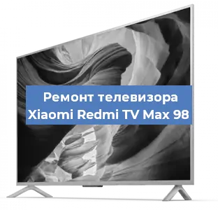 Замена материнской платы на телевизоре Xiaomi Redmi TV Max 98 в Екатеринбурге